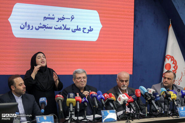 نشست خبری رییس سازمان بهزیستی کشور