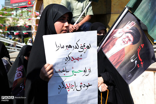 چهلمین روز شهادت رهبر شهید انقلاب اسلامی - تهران