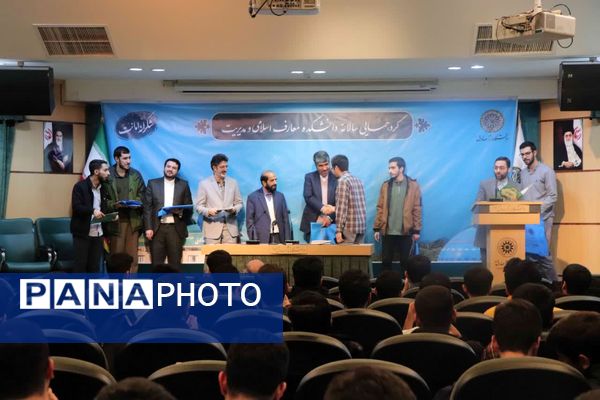 گردهمایی سالانه دانشکده معارف اسلامی و مدیریت دانشگاه امام صادق (ع)