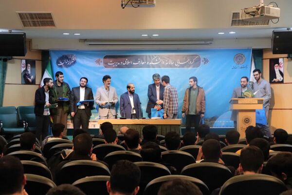 گردهمایی سالانه دانشکده معارف اسلامی و مدیریت دانشگاه امام صادق (ع)