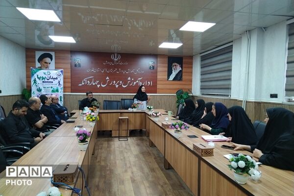 اجرای طرح «میدان پویا» با محوریت پایش و ارتقای سلامت
