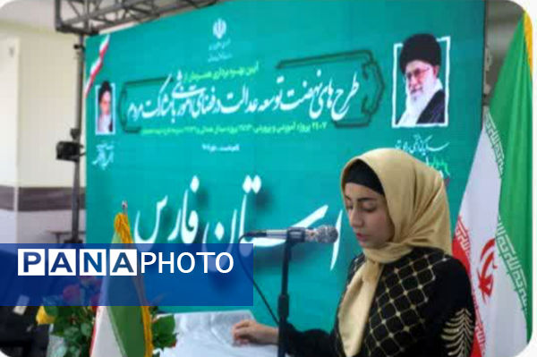 آیین بهره‌برداری از فضای آموزشی با مشارکت مردم در شیراز