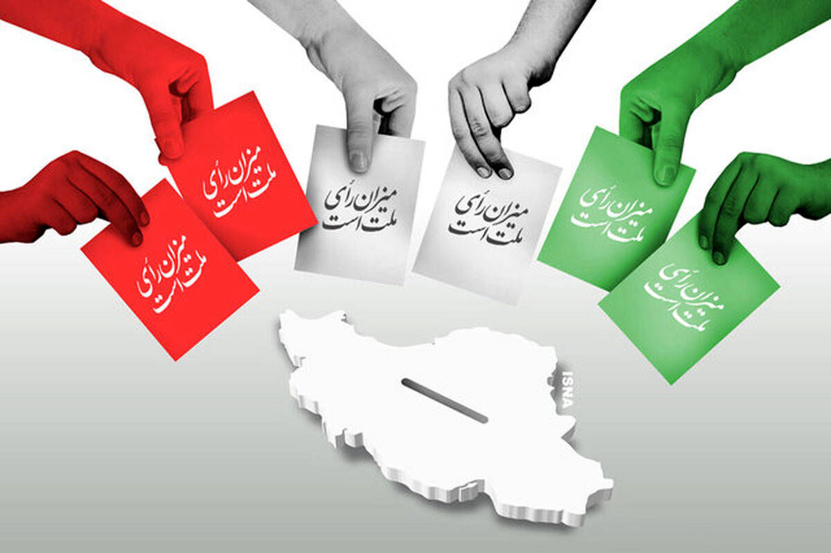 اعلام زمان پیش ثبت‌نام انتخابات میان دوره‌ای مجلس شورای اسلامی