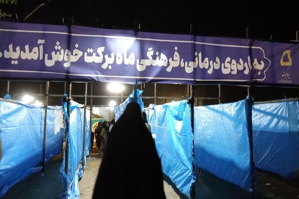 برگزاری اردوی جهادی درمانی و فرهنگی بنیاد برکت با همکاری سپاه پیشوا