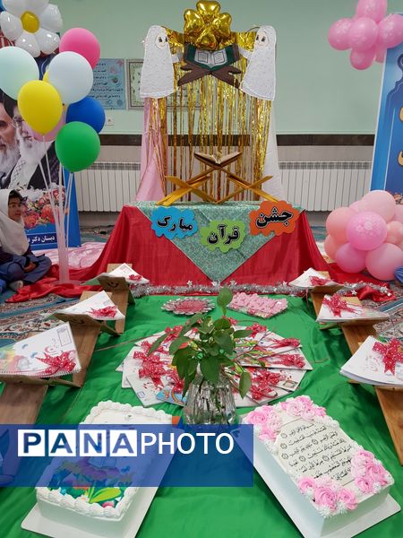 جشن قرآن دبستان دکتر داریوش گنجی