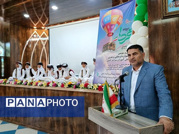 برگزاری چهل و سومین جشنواره فرهنگی هنری فردا، در شهرستان خواف