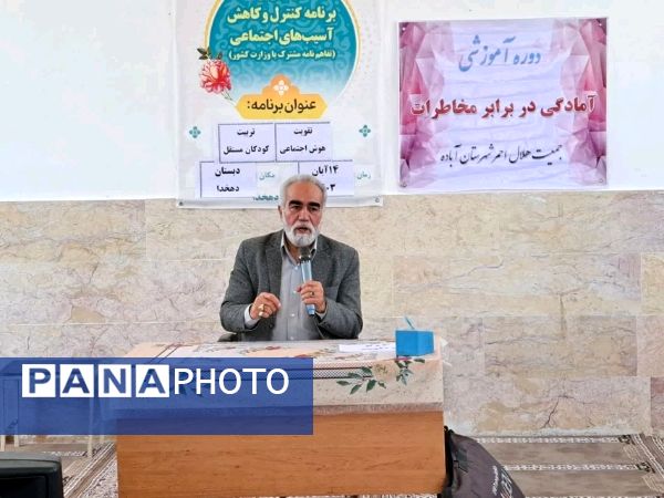 اجرای طرح ماهر در مدرسه دهخدا