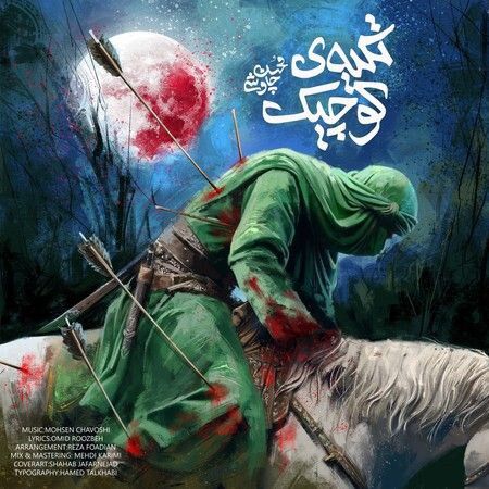 شوری که محسن چاوشی با «تکیه کوچیک» به راه انداخت