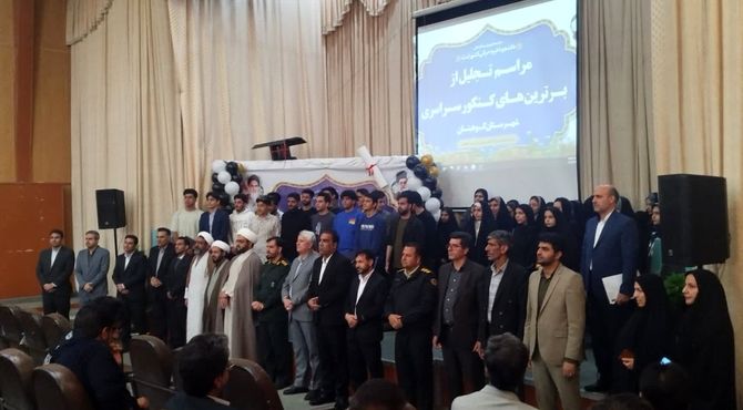 تجلیل از نخبگان کنکور در کوهبنان