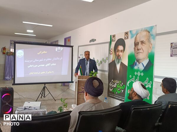 نواختن زنگ مهر به روایت دوربین پانا 