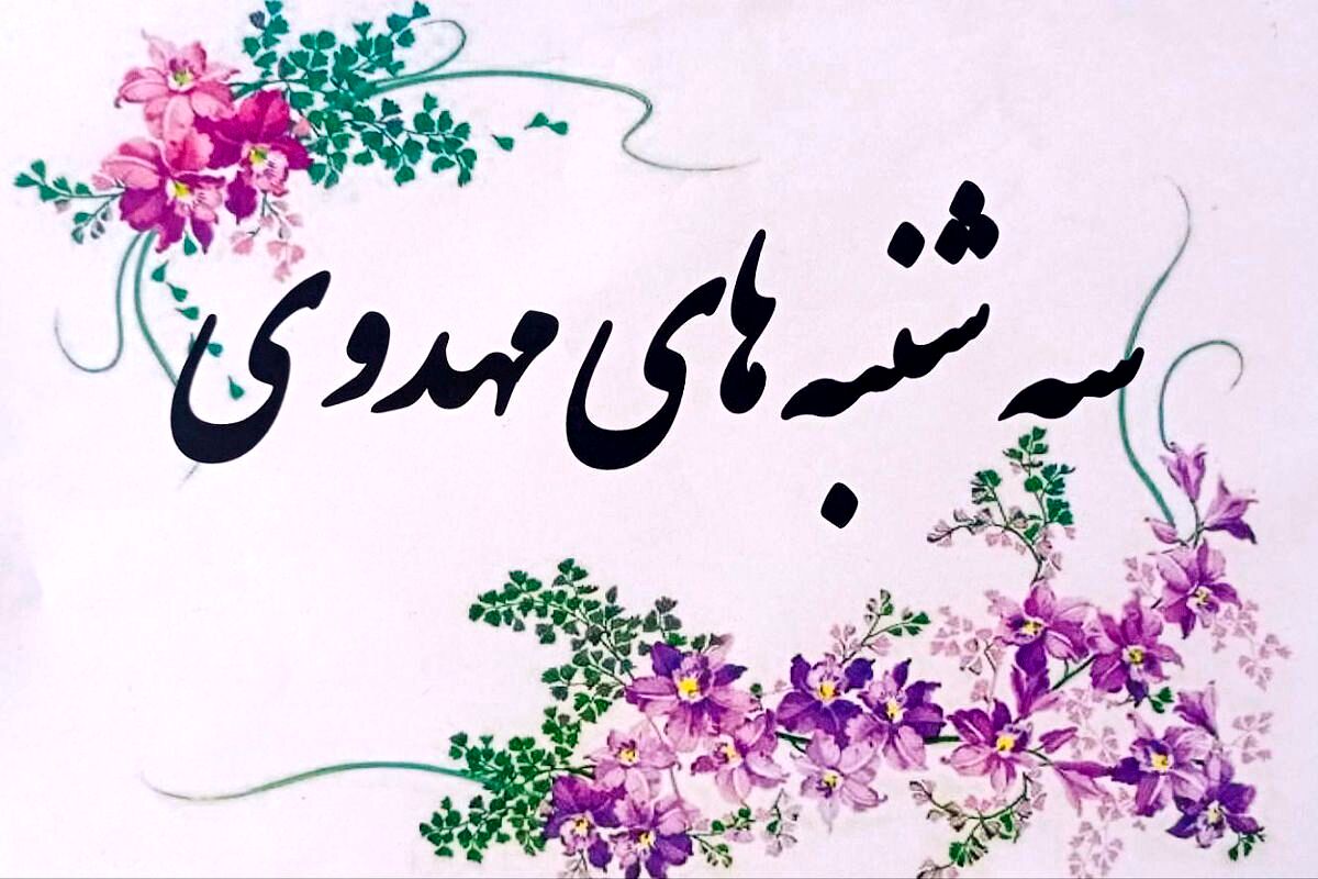 سه‌شنبه‌های مهدوی؛ تمرینی برای انتظار در دل نوجوانان شهریار