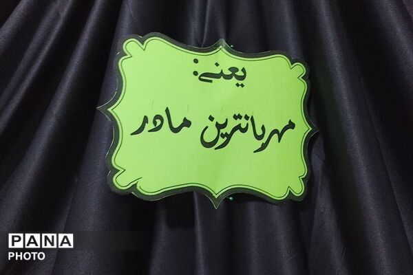 طنین انداز شدن نوای یا زهرا (س) در مدرسه شاهد مرضیه 