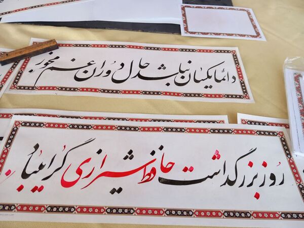 گرامیداشت روز حافظ و خوشنویسی در دبیرستان آرمینه مصلی نژاد ناحیه ۶