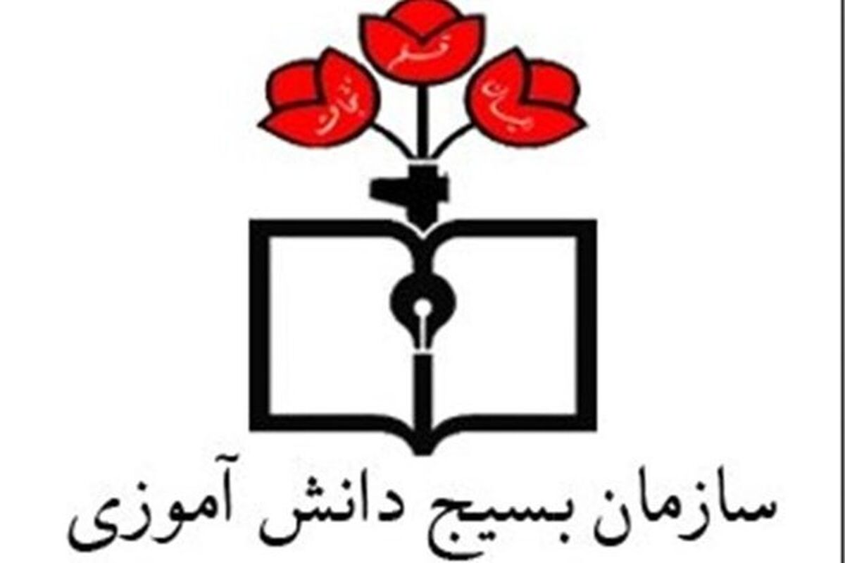 پیام سازمان بسیج دانش‌آموزی کشور به‌مناسبت هفته دولت 
