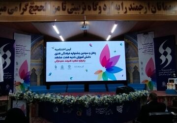 جشنواره فرهنگی هنری یادواره شهید هنرمند حمید لزگی