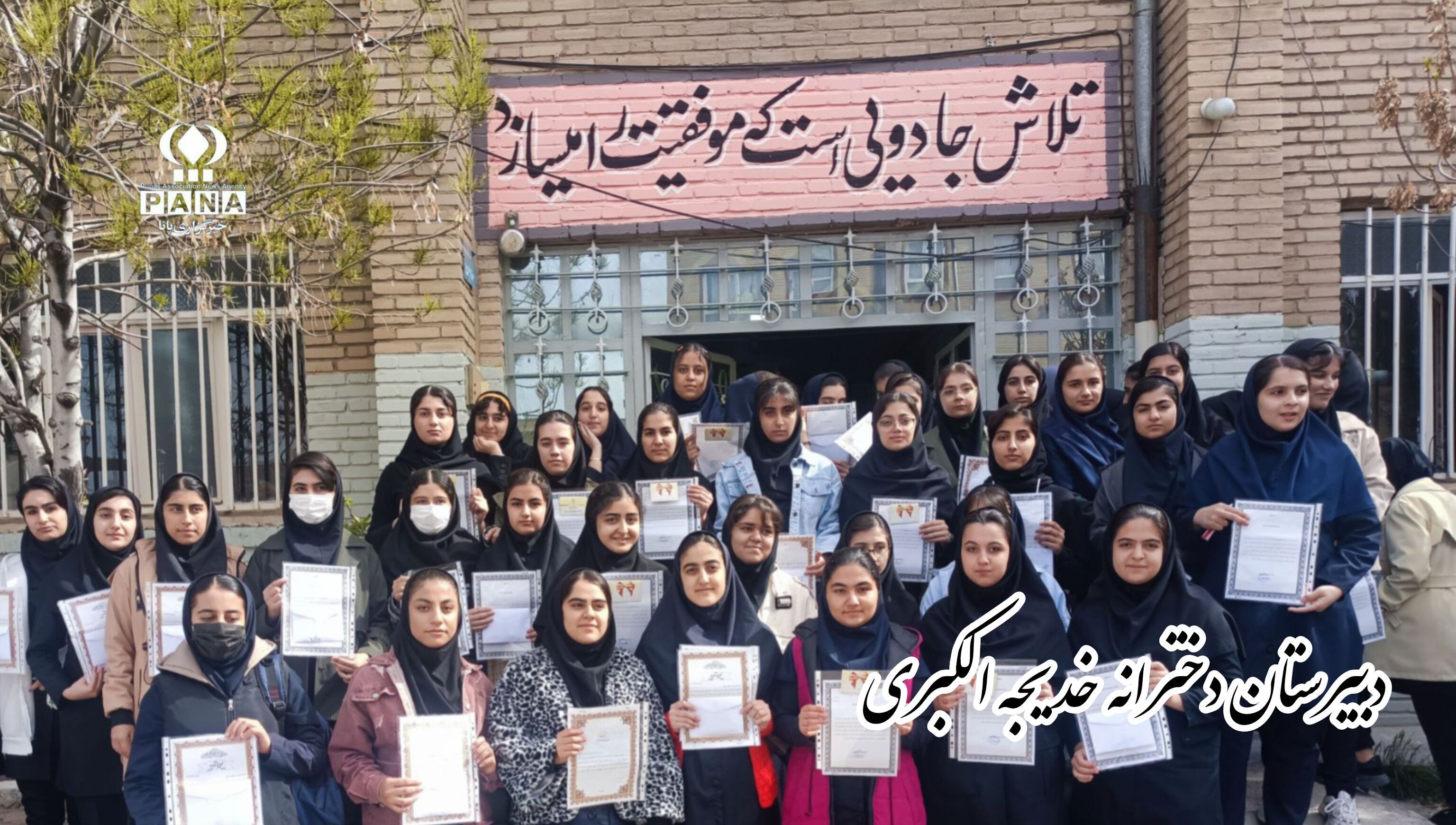 آیین تقدیر از برترین‌های دبیرستان خدیجه‌الکبری دهگلان برگزار شد