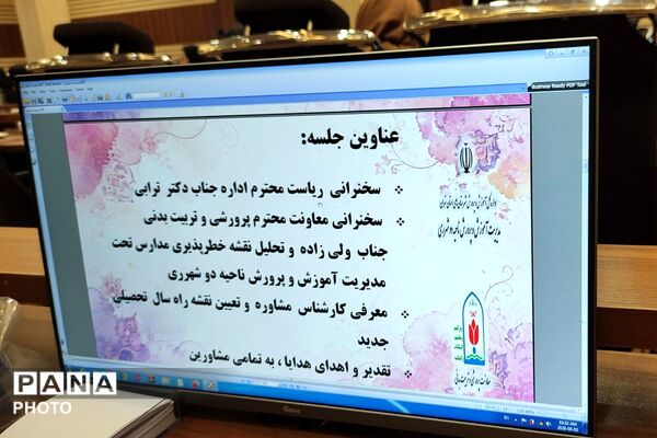 مراسم تقدیر از مشاوران ناحیه دو شهرری 