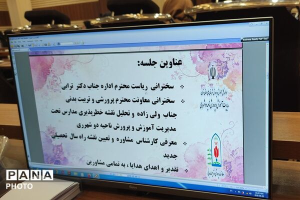 مراسم تقدیر از مشاوران ناحیه دو شهرری 