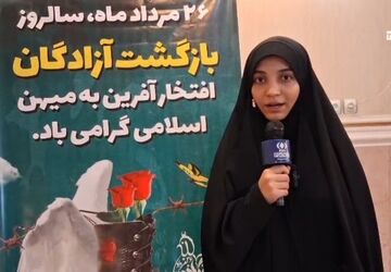 آیین تجلیل از فرهنگیان آزاده؛ نمادی از صبر، ایثار و افتخار