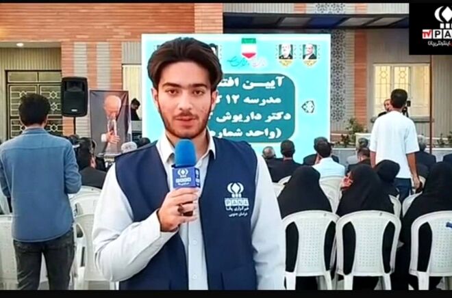 قابی متفاوت از حضور وزیر آموزش و پرورش در بیرجند