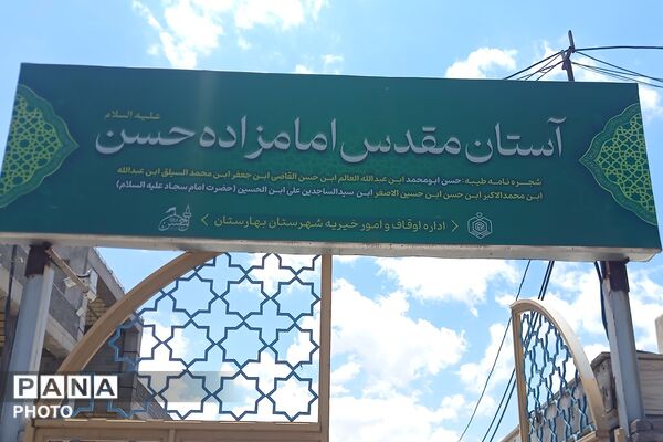 غبارروبی مزار شهدای آستان مقدس امام زاده‌حسن نسیم‌شهر