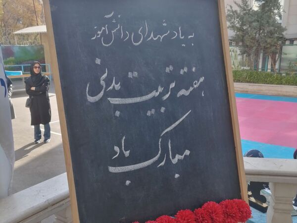 المپیاد ورزشی درون مدرسه‌ای در دبستان مصلی نژاد حضرت زینب(س)