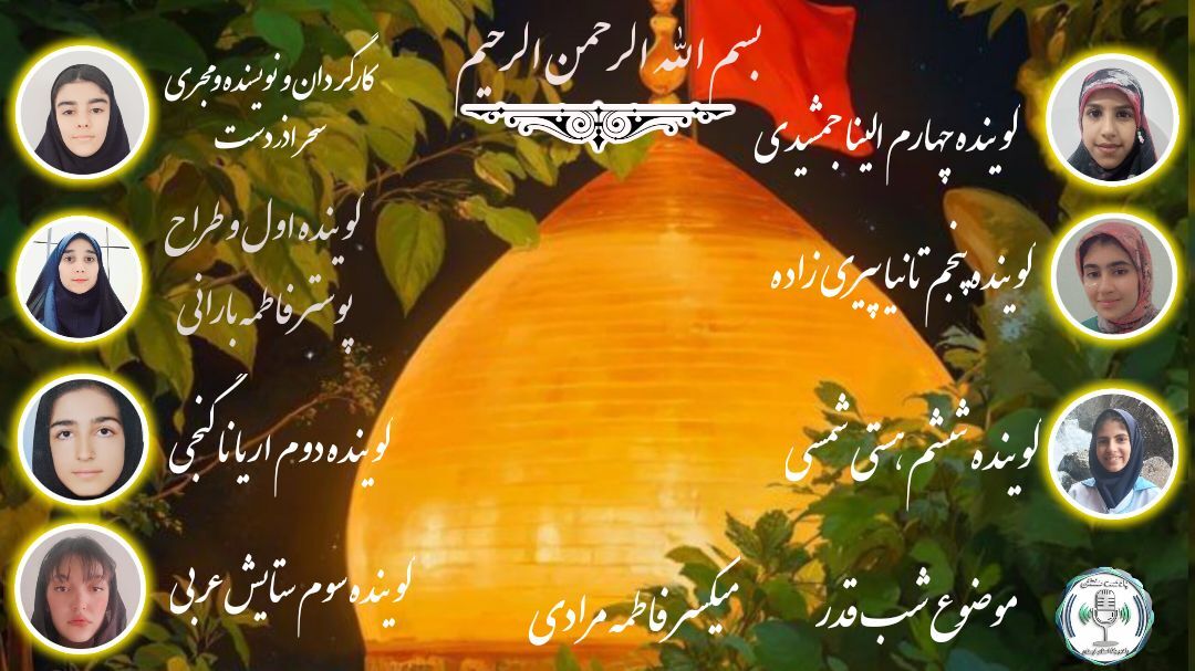 قدر، شب دلدادگی است