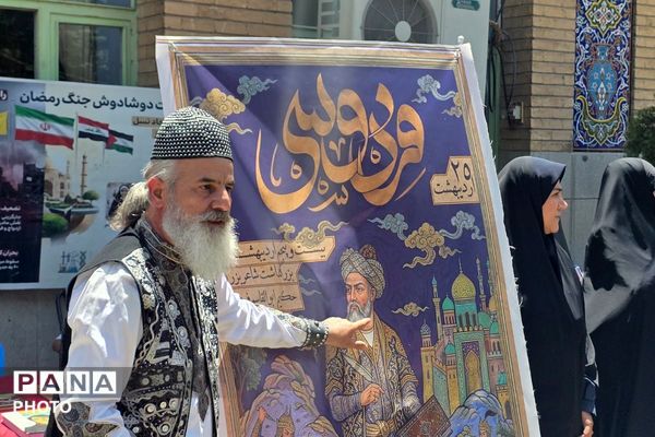 رباط کریم میزبان آیین بزرگداشت فردوسی