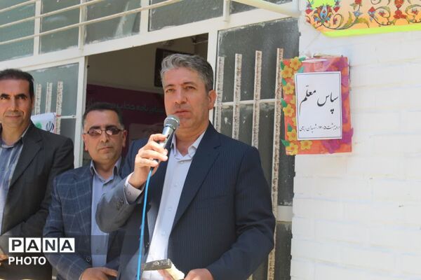 زنگ سپاس معلم در فاروج به صدا در آمد 