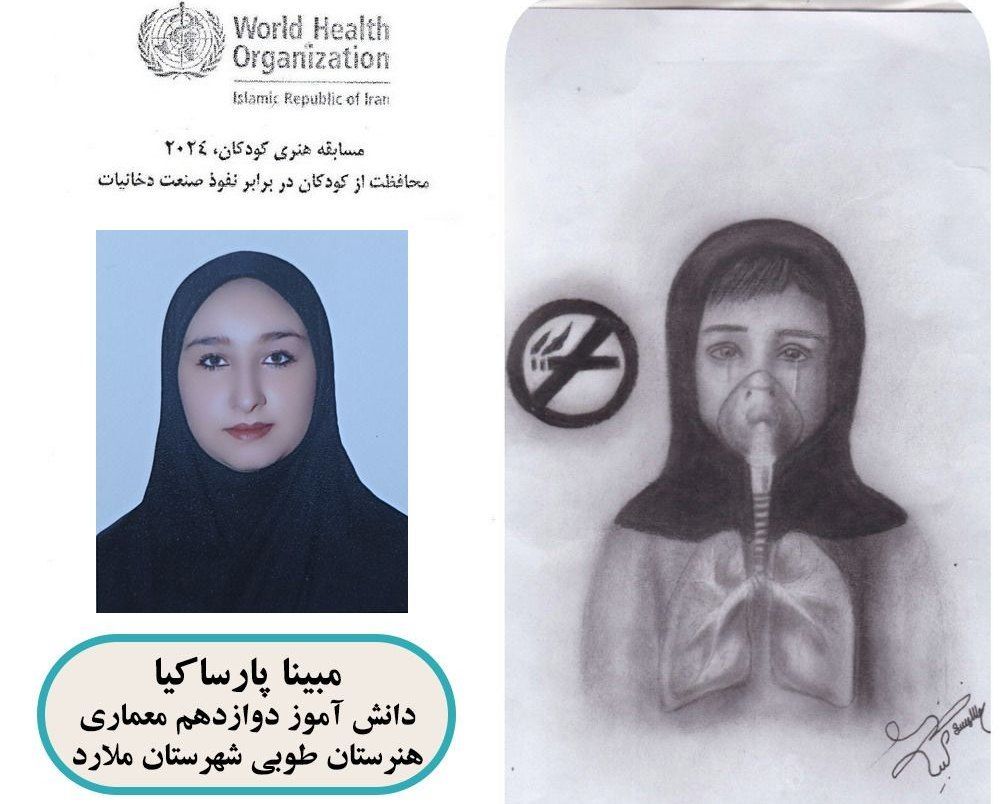 کمک به روند بهداشت جهانی وظیفه خطیر هر انسانی در قبال آیندگان است