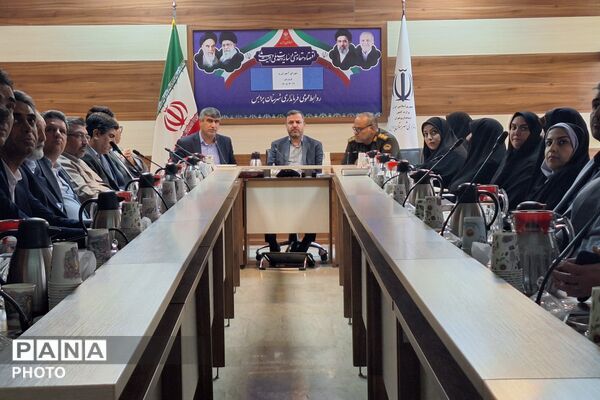 دومین جلسه شورای آموزش و پرورش شهرستان پردیس 