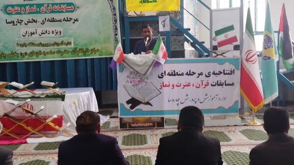 مسابقات قرآن، عترت و نماز در منطقه چاروسا