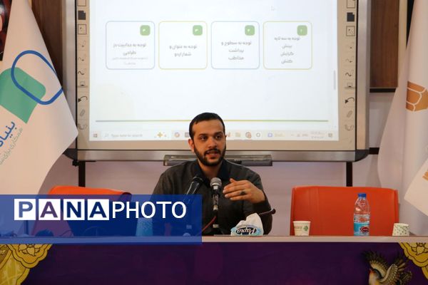 نیمه‌نهایی سومین دوره بین‌المللی جایزه معلم 