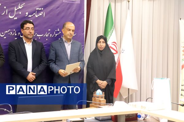 اختتامیه سیزدهمین جشنواره تجارب برتر تربیتی و یازدهمین جشنواره الگوهای تدریس برتر درس تفکر و سبک زندگی آذربایجان شرقی