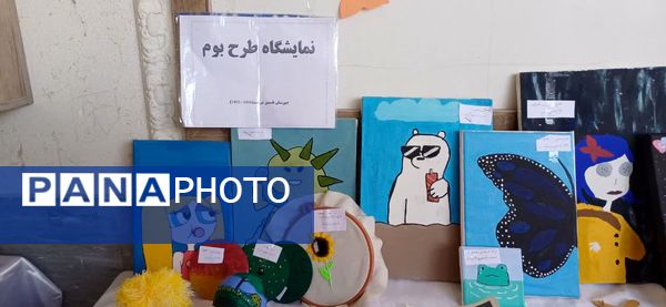 ایجاد محیط پویا وخلاق باطرح بوم در مدارس 