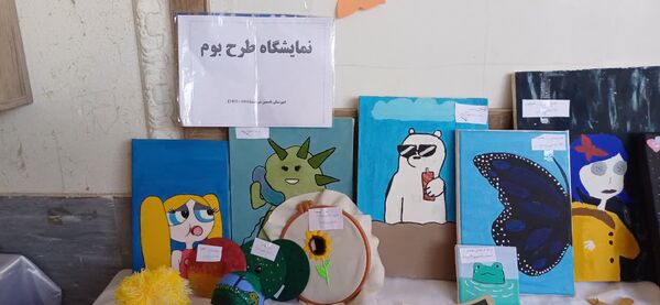 ایجاد محیط پویا وخلاق باطرح بوم در مدارس 