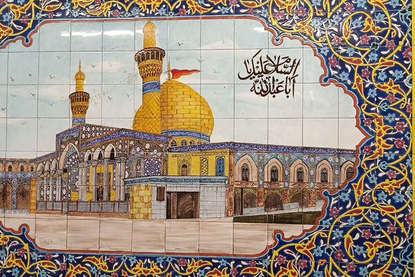 مراسم عزاداری علی النقی ، امام هادی علیه السلام