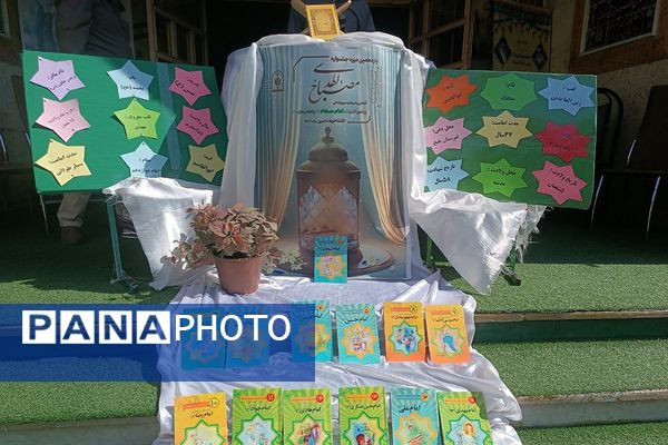  مراسم مصباح الهدی با محوریت امام سجاد (ع) در دبستان علامه طباطبایی پیشوا
