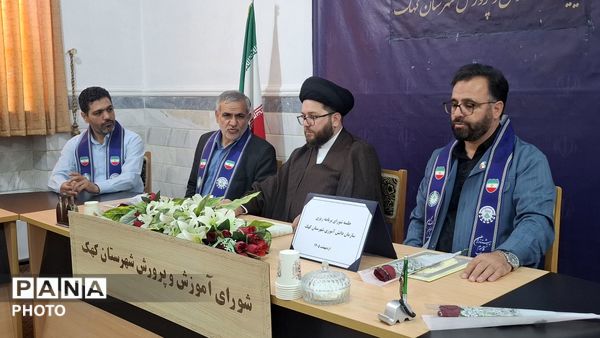 جلسه شورای برنامه ریزی سازمان دانش آموزی کهک