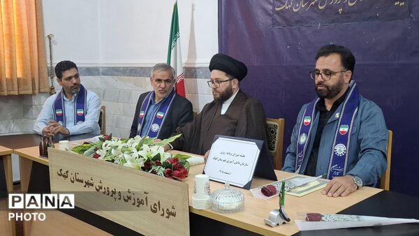 جلسه شورای برنامه ریزی سازمان دانش آموزی کهک