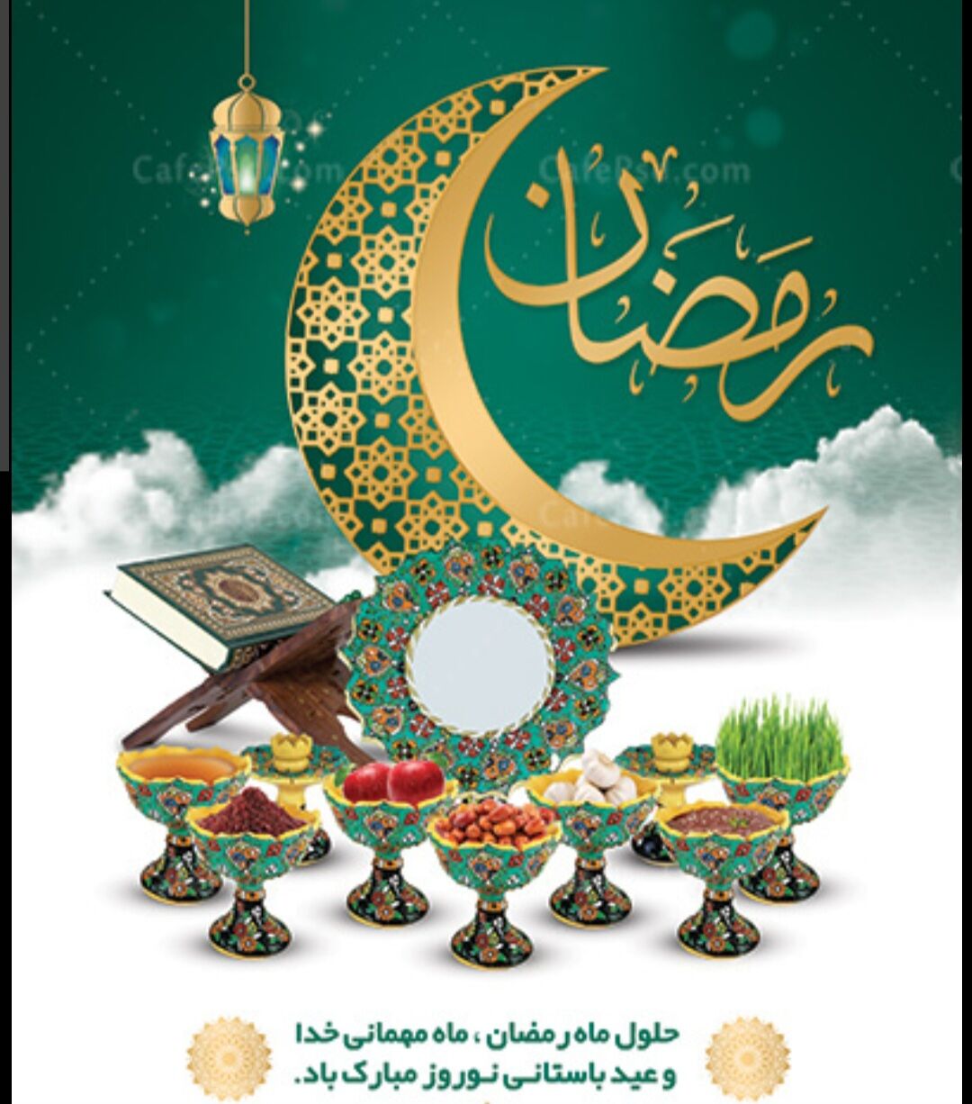 میهمانی عاشقان