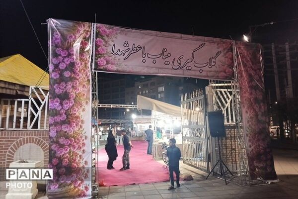 جشنواره گلاب گیری میناب با عطر شهدا 