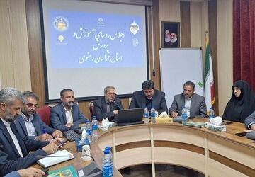 اجلاس رؤسای ادارات آموزش و پرورش استان خراسان رضوی