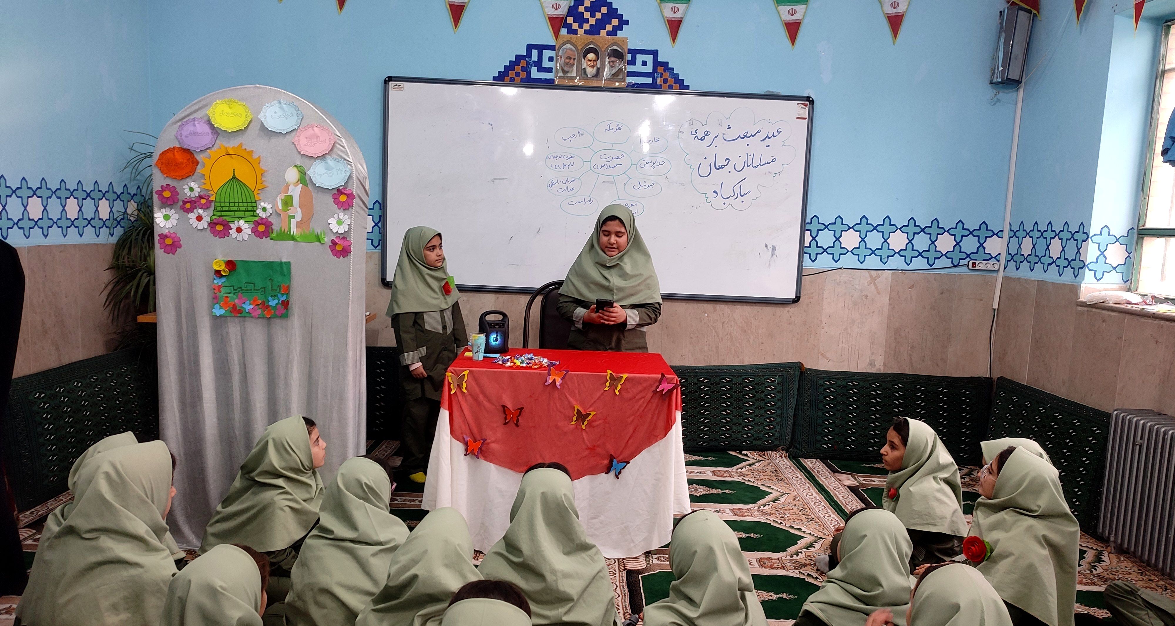 جشن مبعث در مدرسه شهید معظم شهرستان قدس