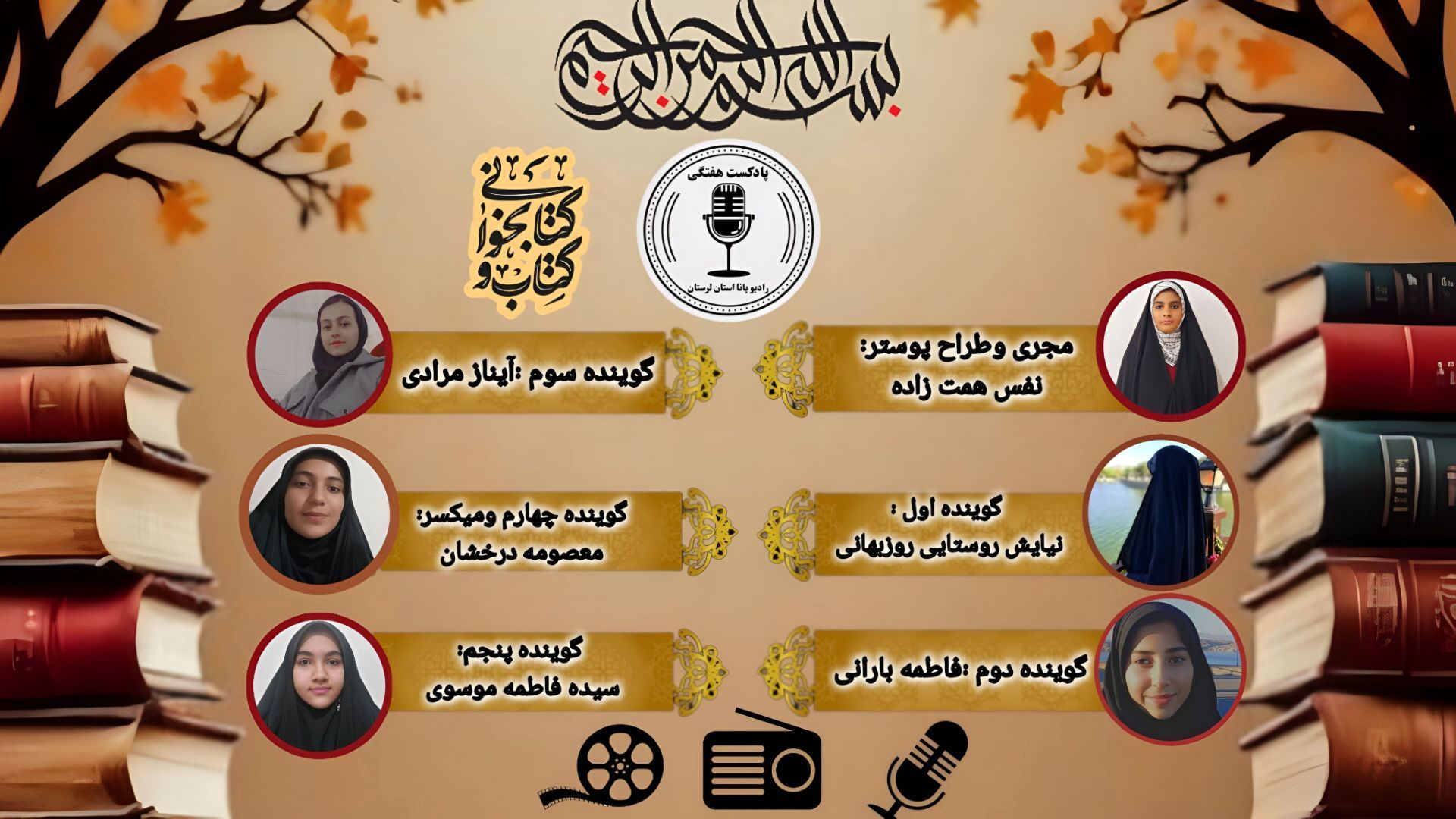 کتاب‌خوانی، شروعی برای رشد