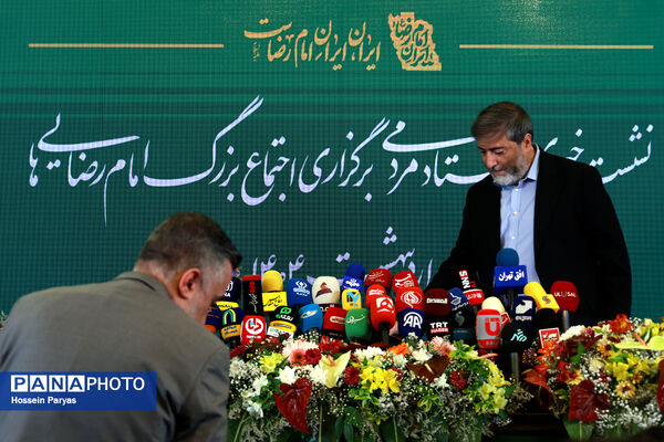 نشست خبری ستاد مردمی برگزاری اجتماع بزرگ امام رضایی‌ها
