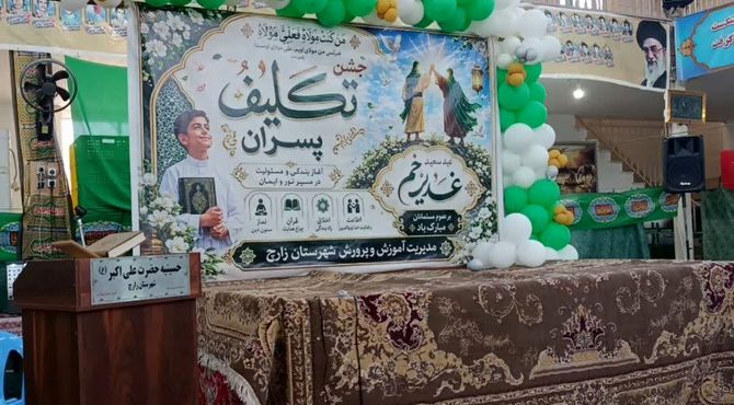 آغاز فصل بندگی؛ برگزاری جشن تکلیف دانش آموزان پسر در شهرستان زارچ