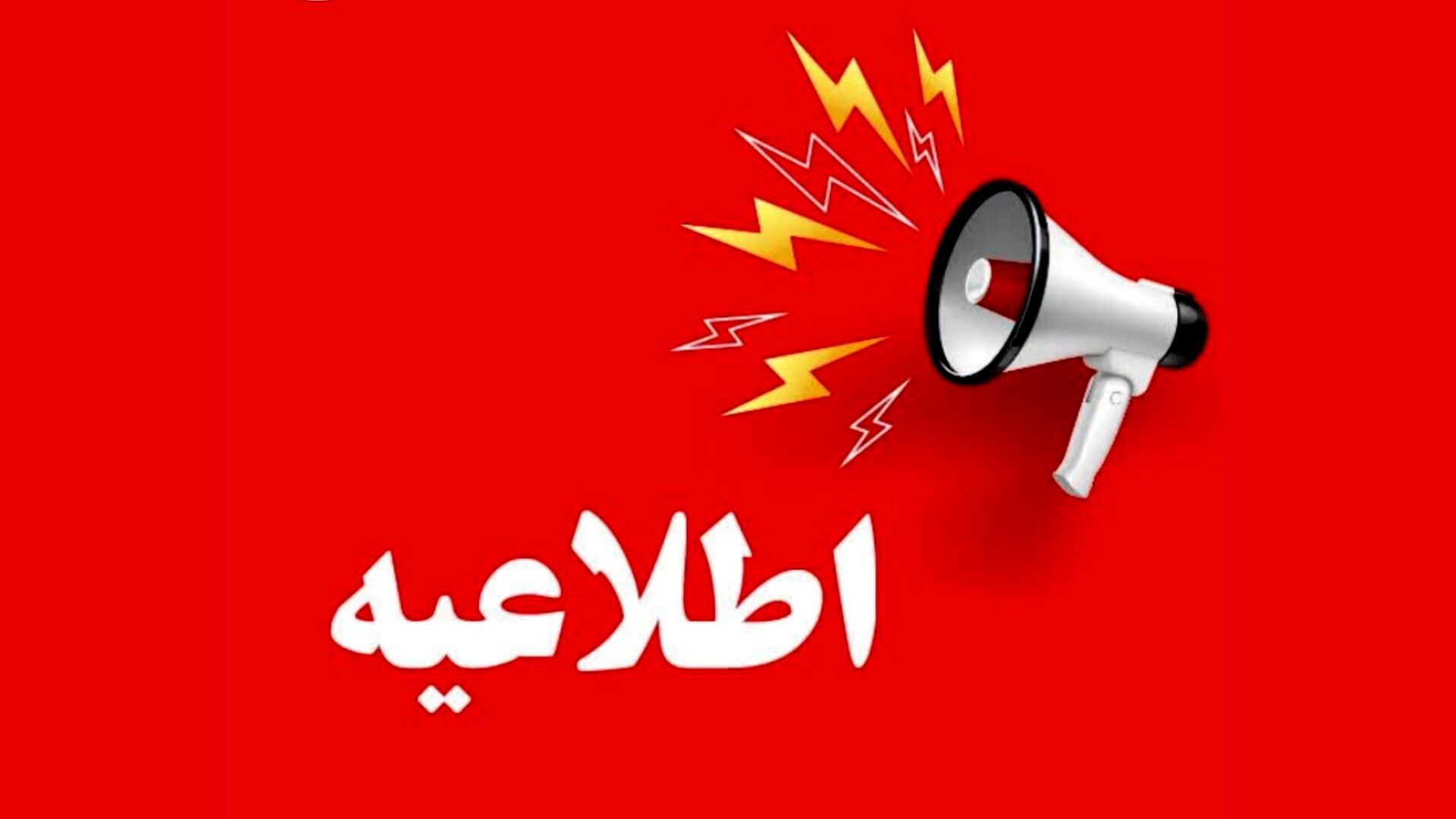 آغاز رسمی هفتمین دوره انتخابات شوراهای شهر و روستا در لرستان