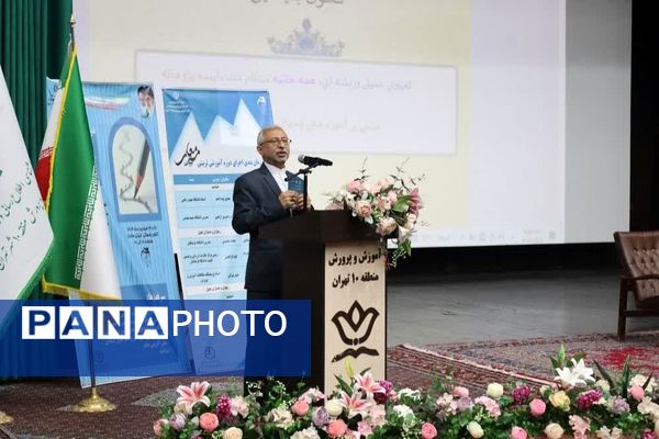 برگزاری دوره آموزشی تربیتی جهت توانمند سازی معلمان مدارس منطقه ۱۰