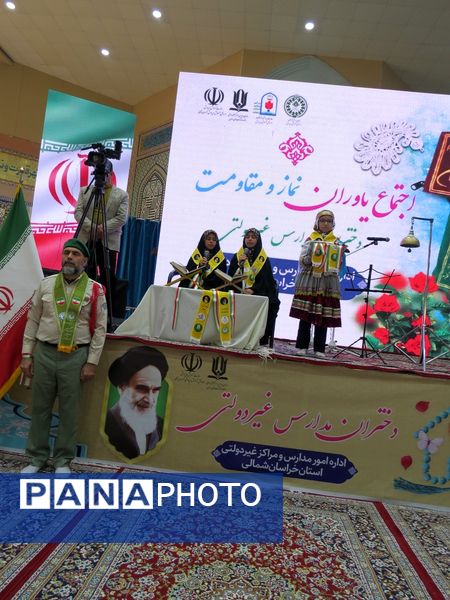 برگزاری همایش یاوران نماز، یاوران مقاومت در شهرستان بجنورد 